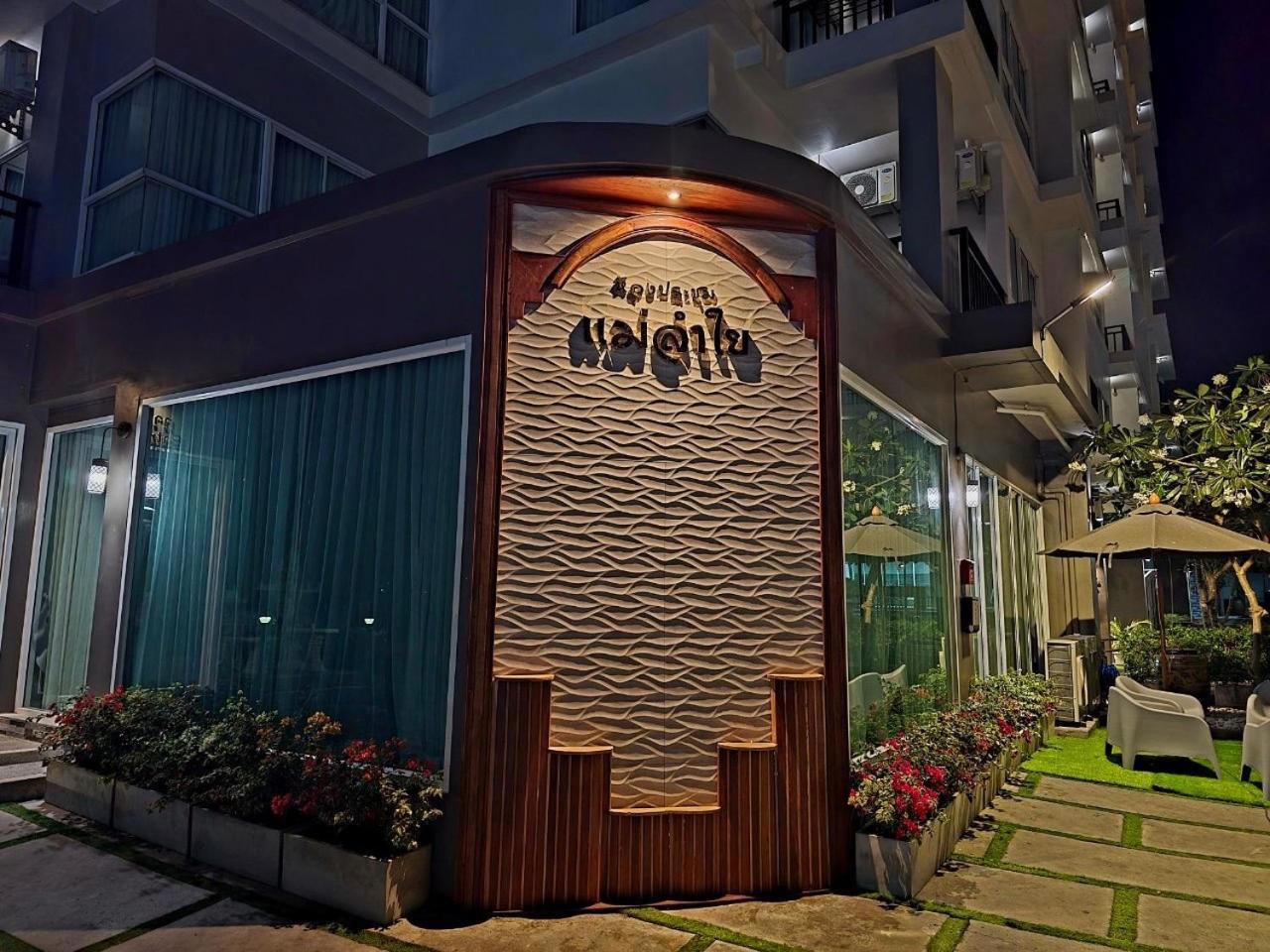 Lhc Hotel And Resort 芭達亞 外观 照片